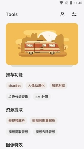 途星无广告版图2