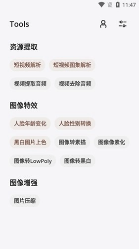 途星无广告版图3