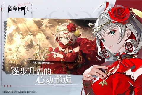 宿命回响：弦上的叹息安卓官方版