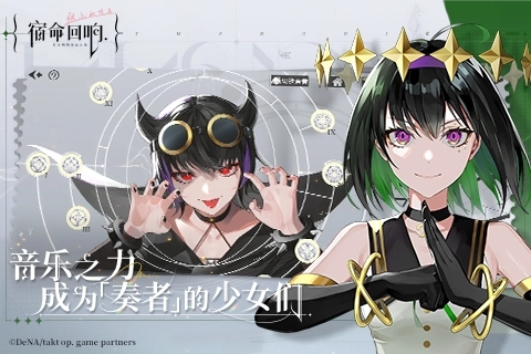 宿命回响：弦上的叹息安卓官方版