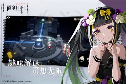 宿命回响：弦上的叹息安卓官方版