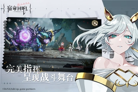 宿命回响：弦上的叹息安卓官方版