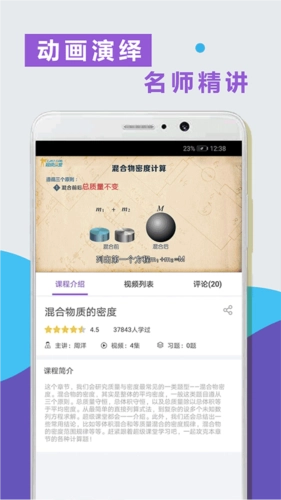 物理精讲精练图4