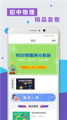 物理精讲精练图1