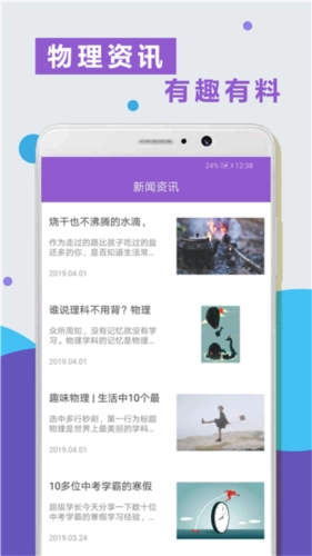 物理精讲精练图3