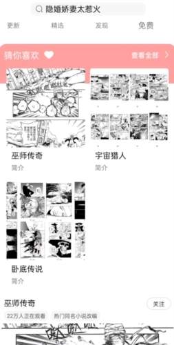 可米漫画官方版图2
