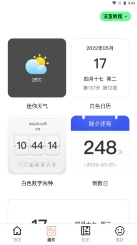 天才壁纸高清版图3