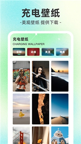 榴莲充电最新免费版图3