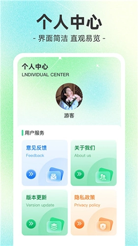 榴莲充电最新免费版图4