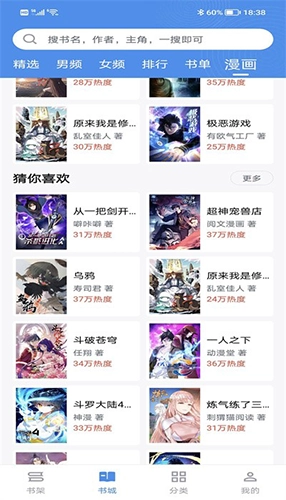 飘天文学免费原版图2