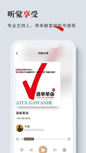 海绵听书官方最新版图4