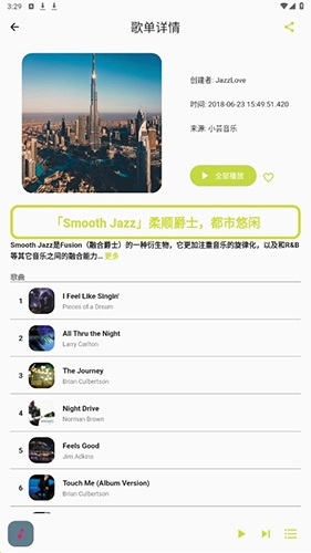 歌单助手无广告版图3