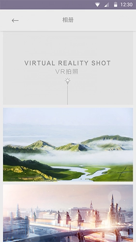 芋头全景相机安卓官方版图1