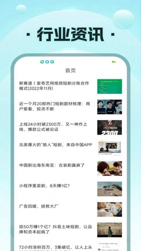 疯马短剧截图