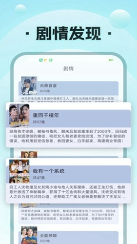 疯马短剧截图