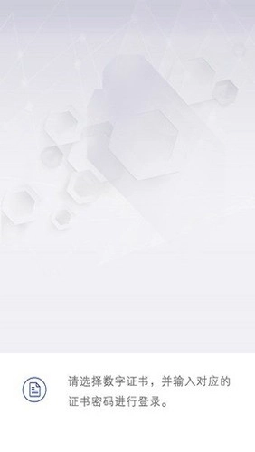 家家悦OA手机最新版图2