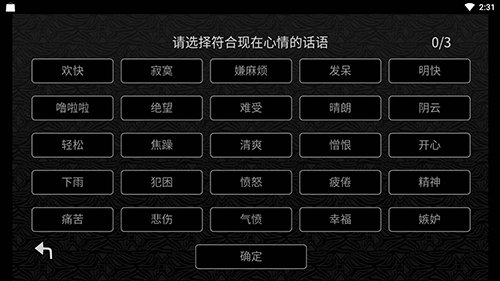 探光空间游戏纯净版