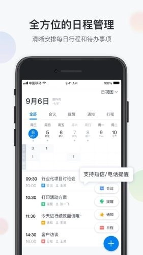 渝企信手机正版图4