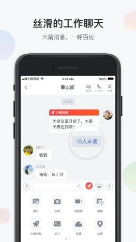 渝企信手机正版图2