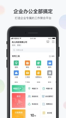 渝企信手机正版图3