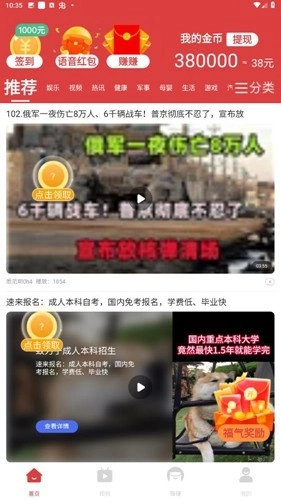 开心酷蛙红包版图2