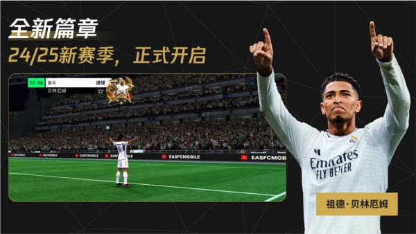 FIFA足球世界手游免费版