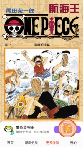 东南漫画免费版图2