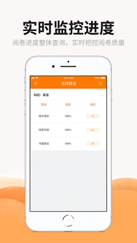 丽升阅卷系统手机最新版图1
