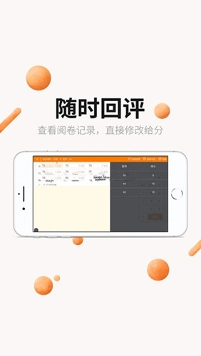 丽升阅卷系统手机最新版图2