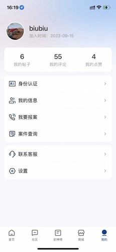 驼铃镖局官方最新版图5