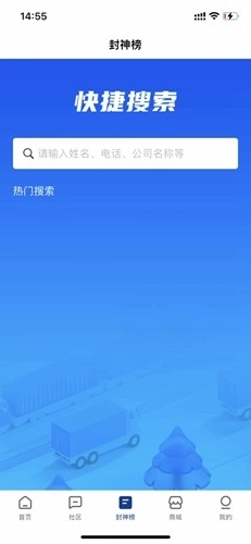 驼铃镖局官方最新版图3