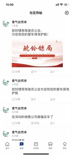 驼铃镖局官方最新版图2