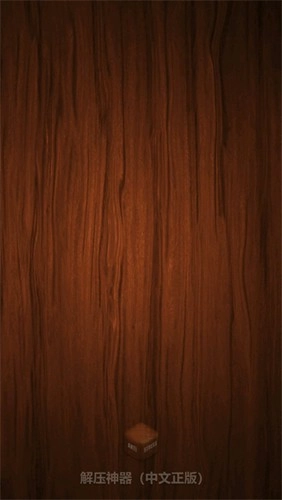 Antistress安卓免费版