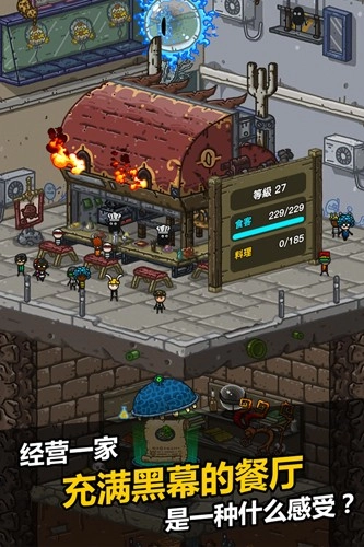 黑暗料理王免费原版