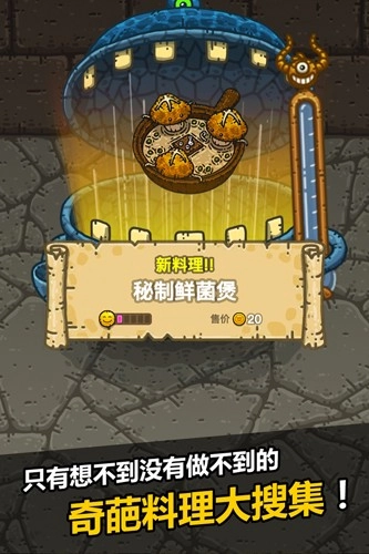 黑暗料理王免费原版