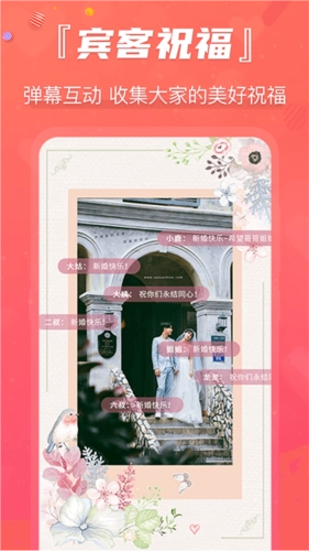 创客请柬邀请函最新免费版图3