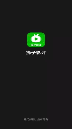 狮子影评盒子版图1