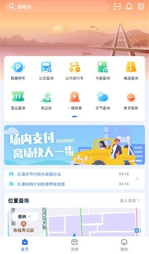 乐清行本图2
