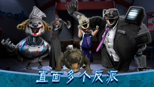 恐怖冰淇淋8通用版