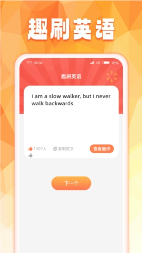 趣享刷刷正版图2