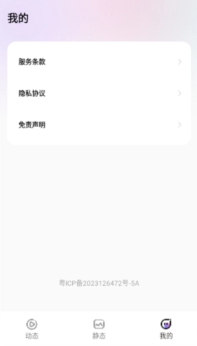 拇指壁纸官方正版图4