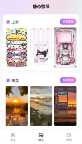 拇指壁纸官方正版图2