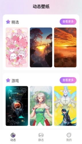 拇指壁纸官方正版图3