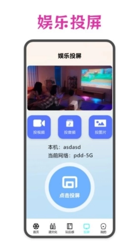幸运大转盘pro免费版图3