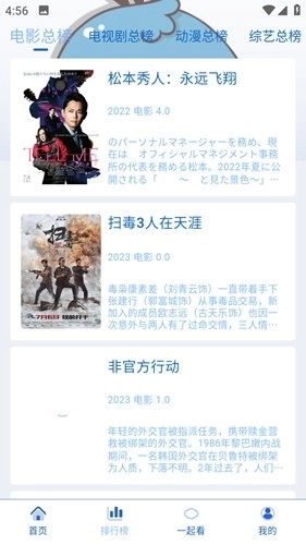 落攻阁影视软件免费版图3