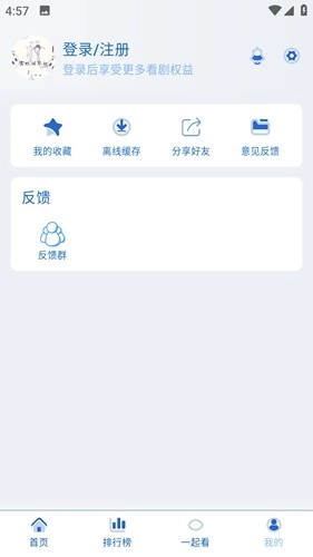 落攻阁影视软件免费版图4