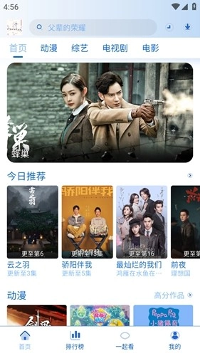 落攻阁影视软件免费版图2