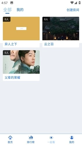 落攻阁影视软件免费版图5