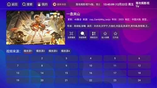 落攻阁影视TV图5
