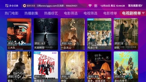 落攻阁影视TV图3